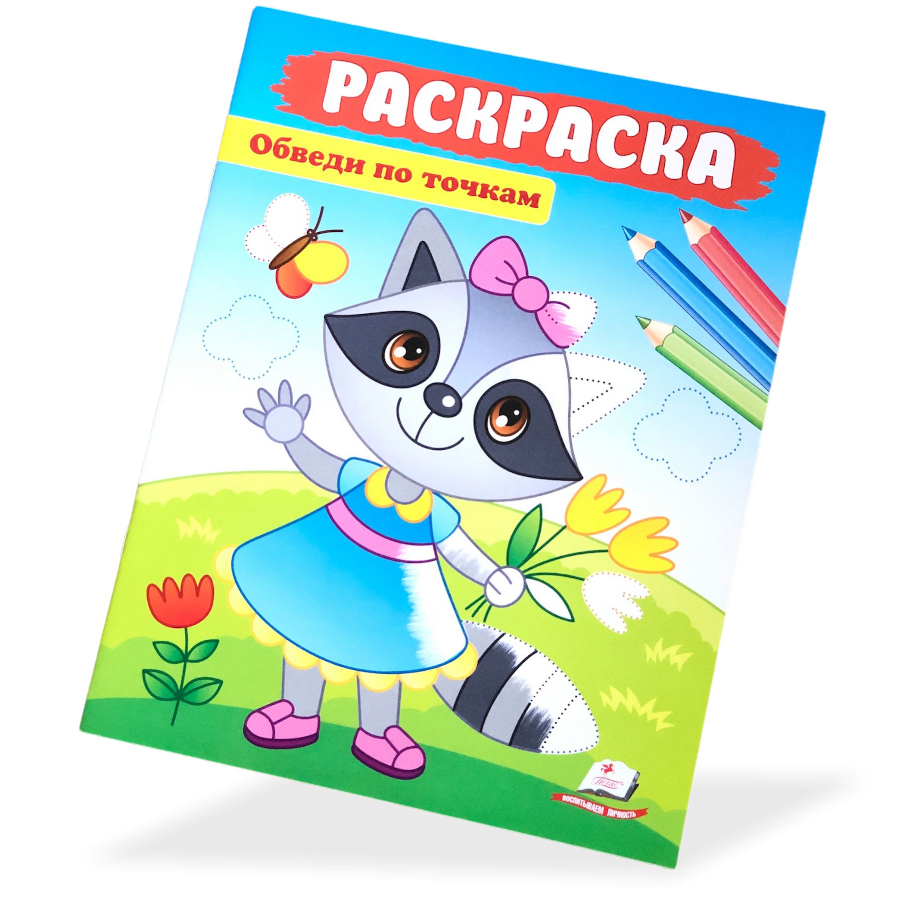 Раскраски по точкам для детей 4-5 лет