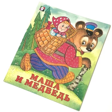 Книга Маша и медведь (сказка сред)