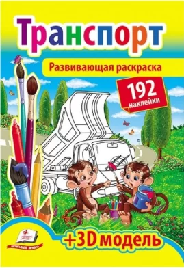 Carte de colorat Азбука