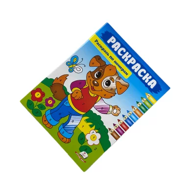 Carte de colorat Раскрась по цифрам А4 собака