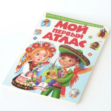 Книга Мой первый атлас