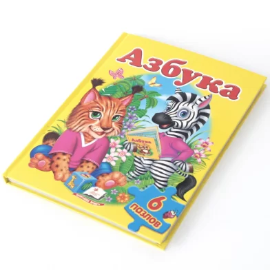 Cartea Азбука, 6 puzzle 