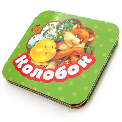 Cartea Гармошка Колобок			