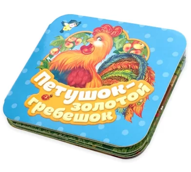 Cartea Гармошка Петушок-золотой гребешок