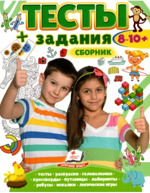 Cartea Раскраска для развития Сборник