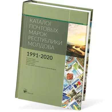 Catalogul marcilor postale din RM 1991-2020 ru