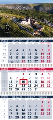 Calendar de perete ORHEI, 2025, cu 3 sectii 