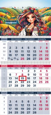Calendar de perete MOLDOVANCA, 2025, cu 3 sectii 
