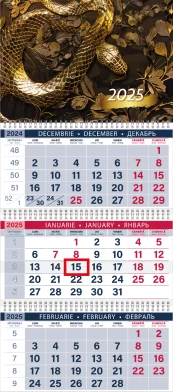 Calendar de perete ŞARPE AURIU, 2025, cu 3 sectii 