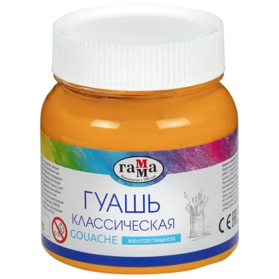 Guasa GAMMA Clasic, 220ml, galben inchis