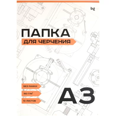 Mapa pentru desen liniar BG A3, 10 foi, 160g/m2