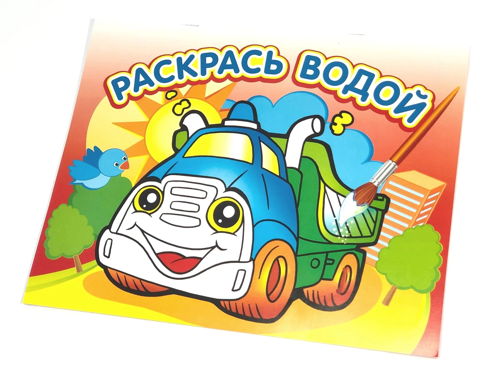Carte de colorat Водная раскраска Грузовичок