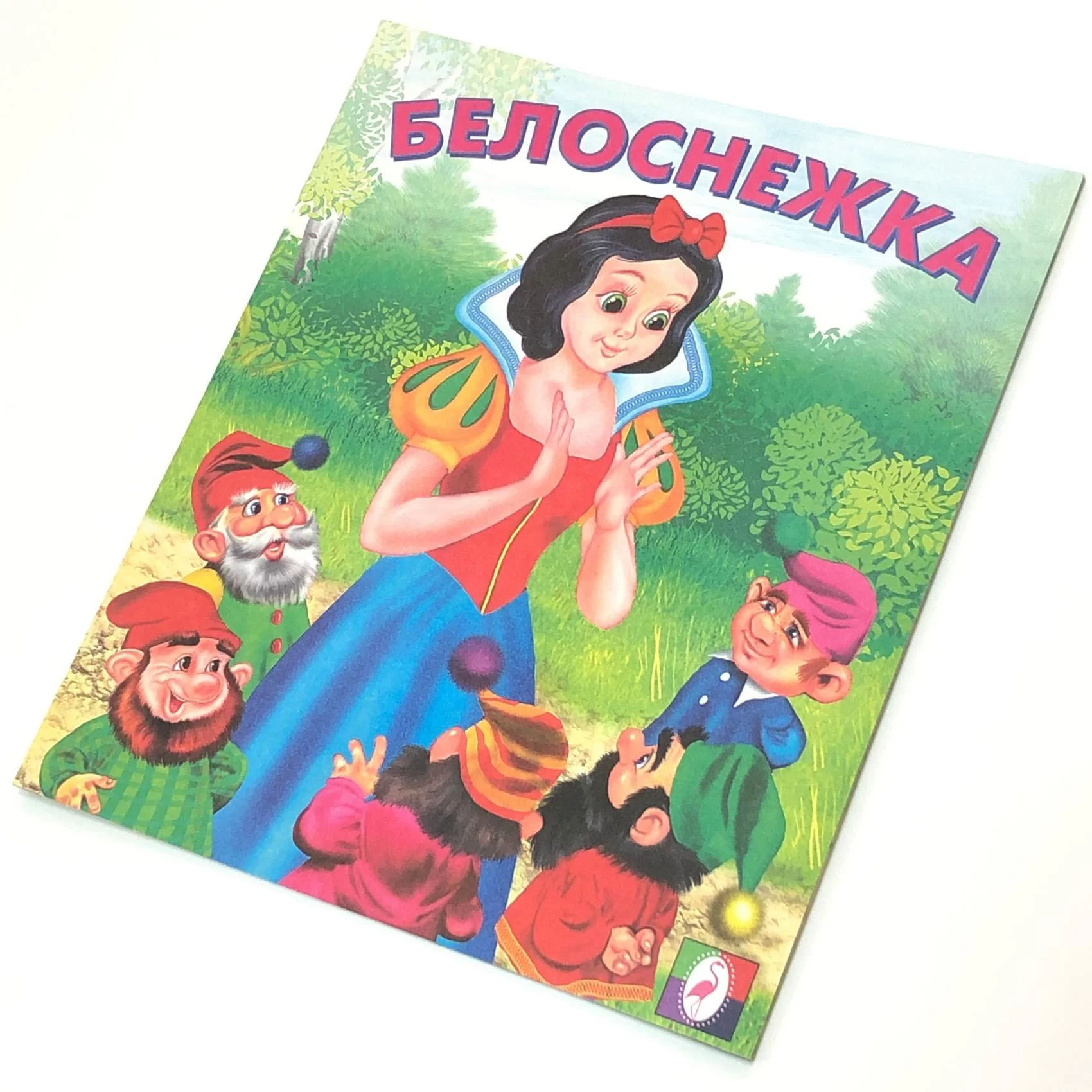 Книга Белоснежка (сказка сред)