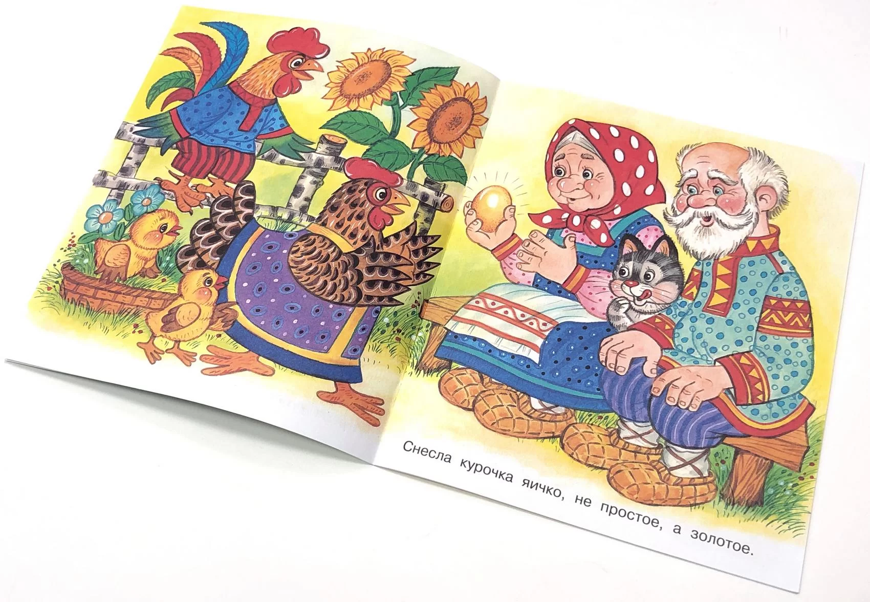 Книга Курочка ряба (сказка сред)