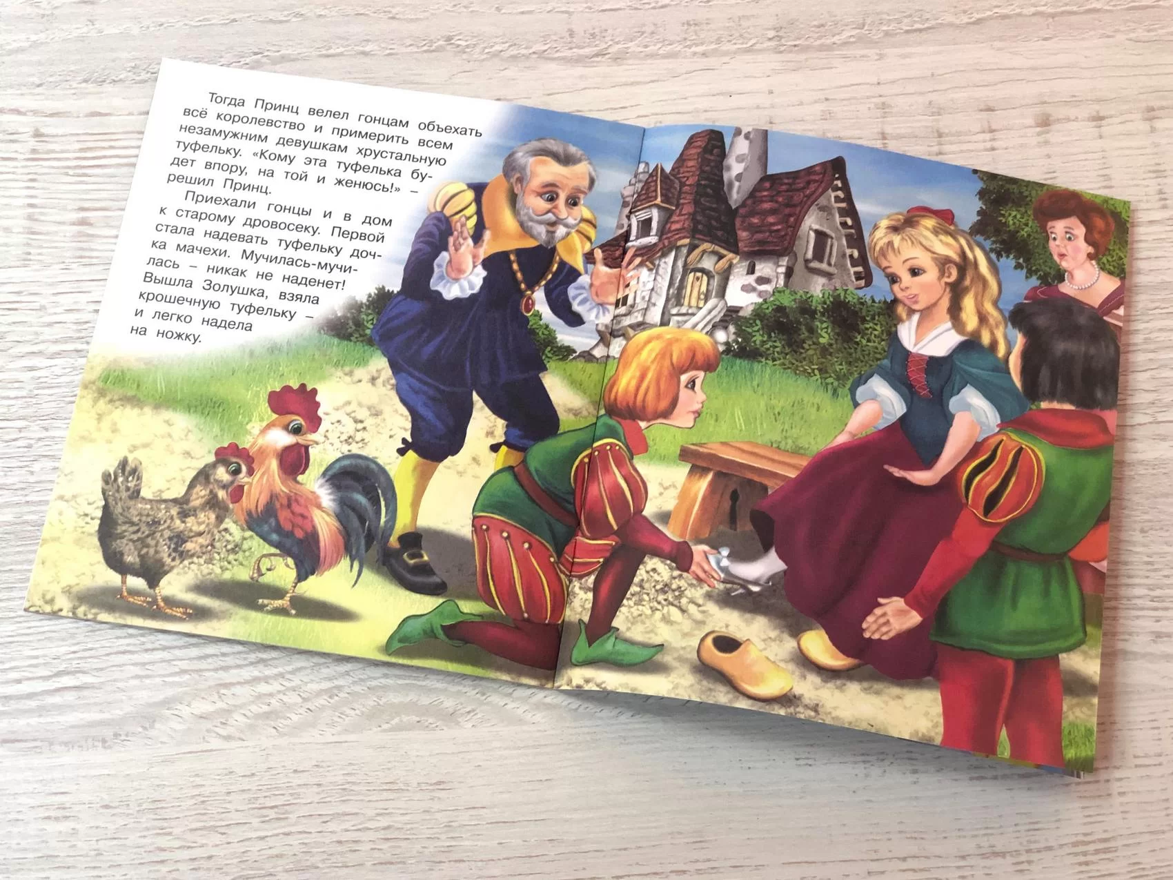Cartea Золушка (сказка сред)