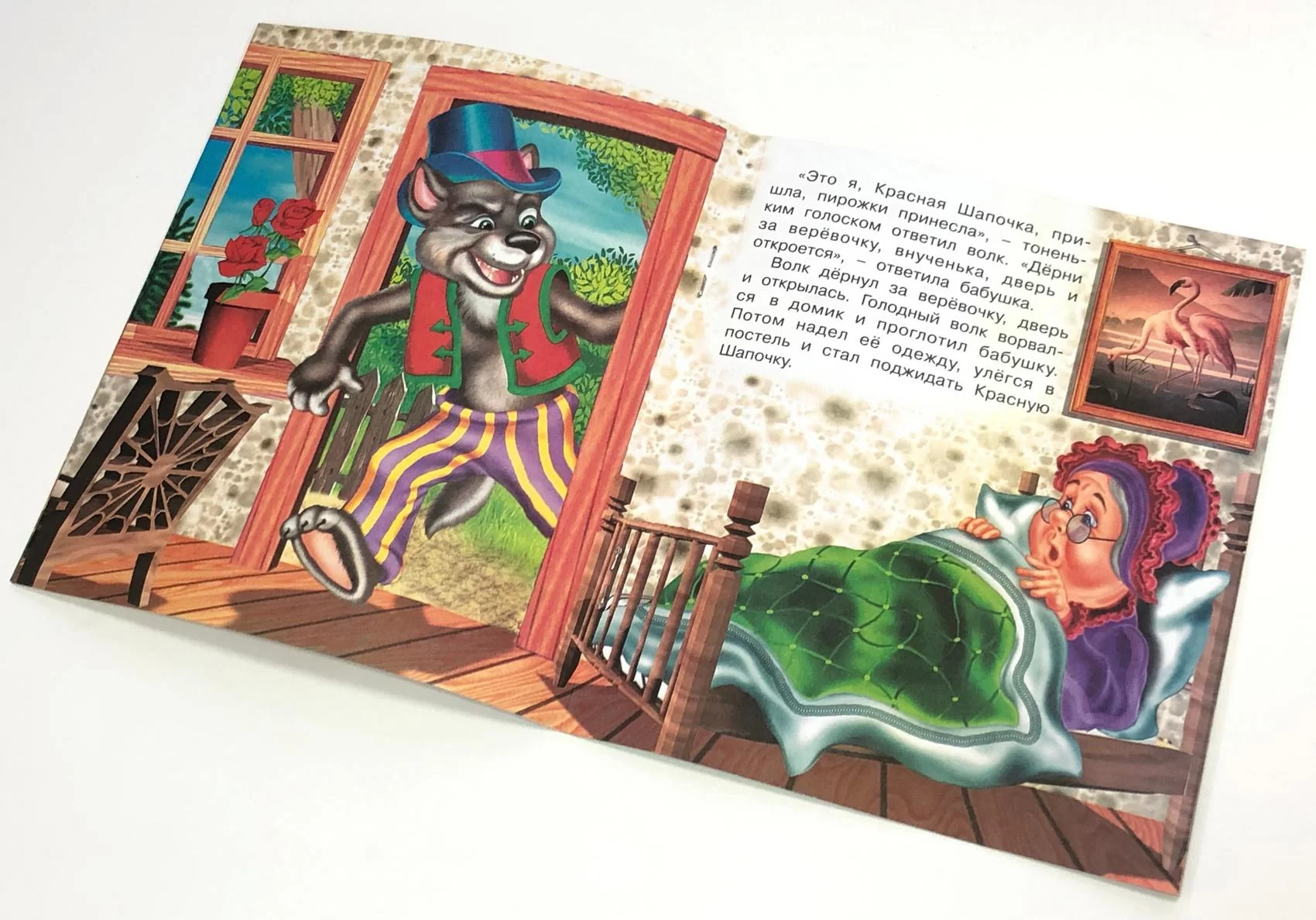 Книга Красная шапочка (сказка сред)