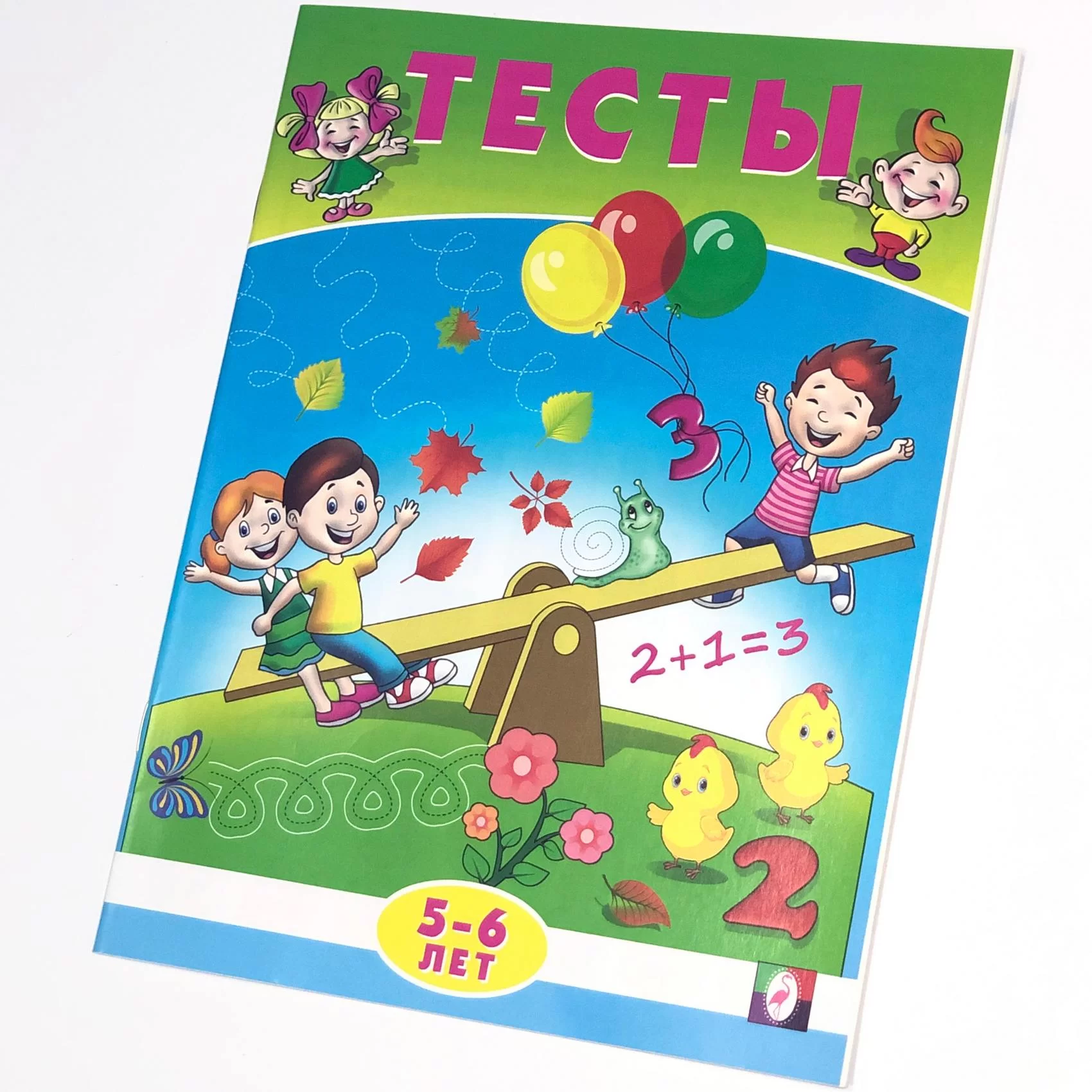 Cartea Тесты 5-6 лет (математика)