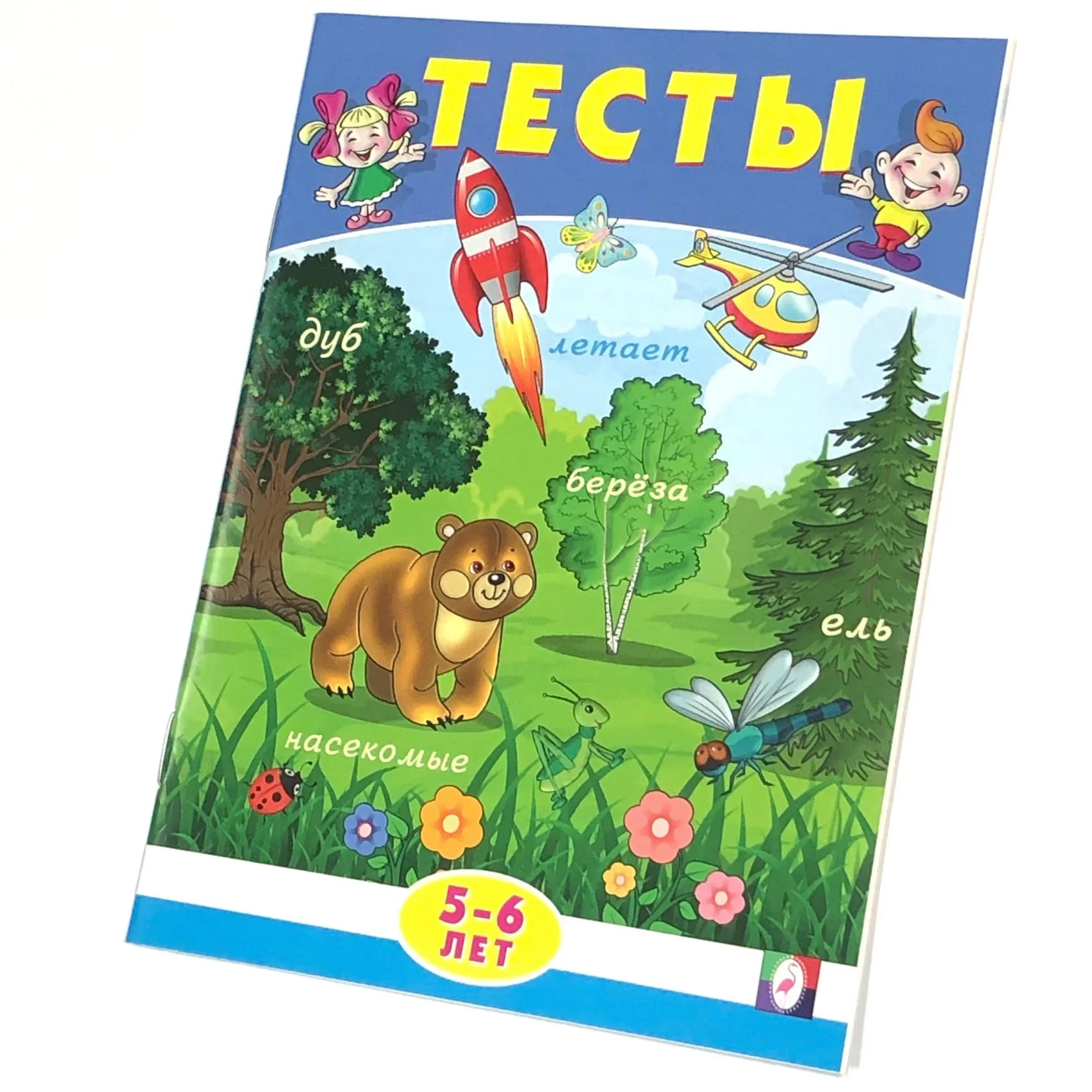 Cartea Тесты 5-6 лет (внимание)