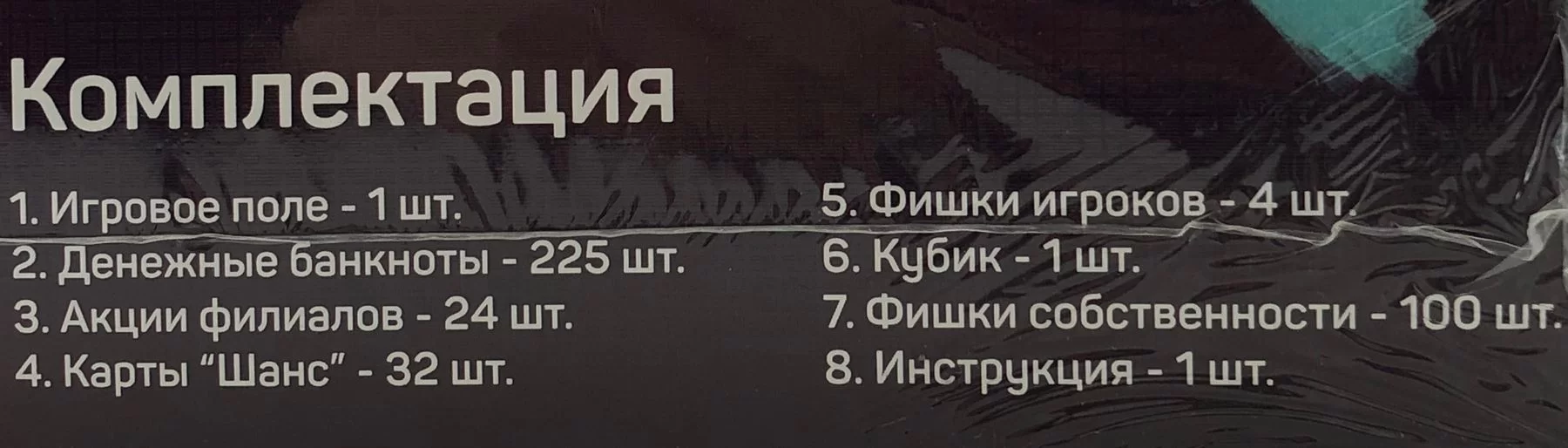 Игра настольная "Megapolia Premium" 