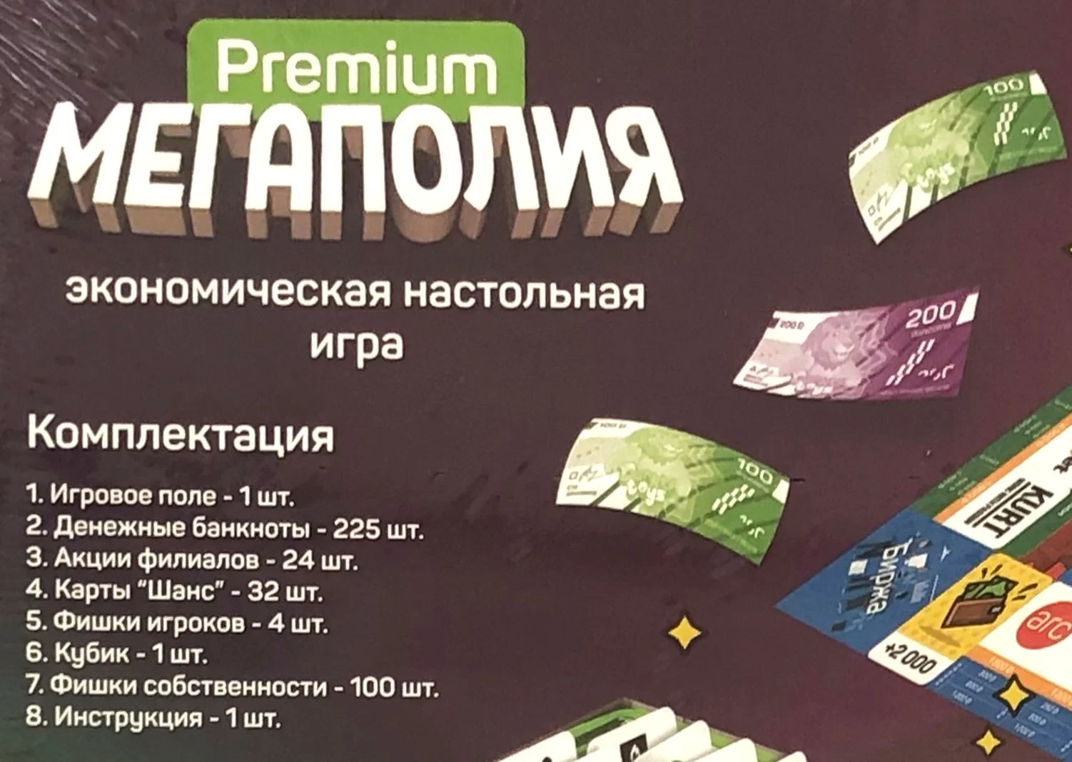 Игра настольная "Megapolia Premium" 