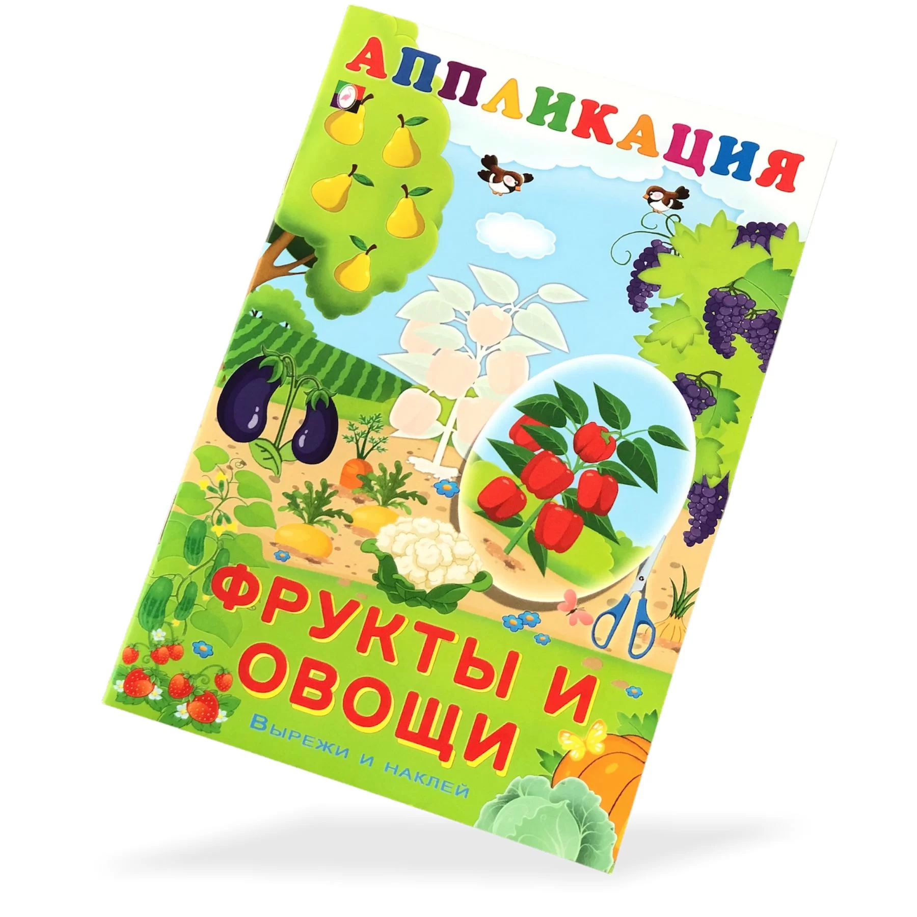 Carte - Aplicatii Фрукты и овощи