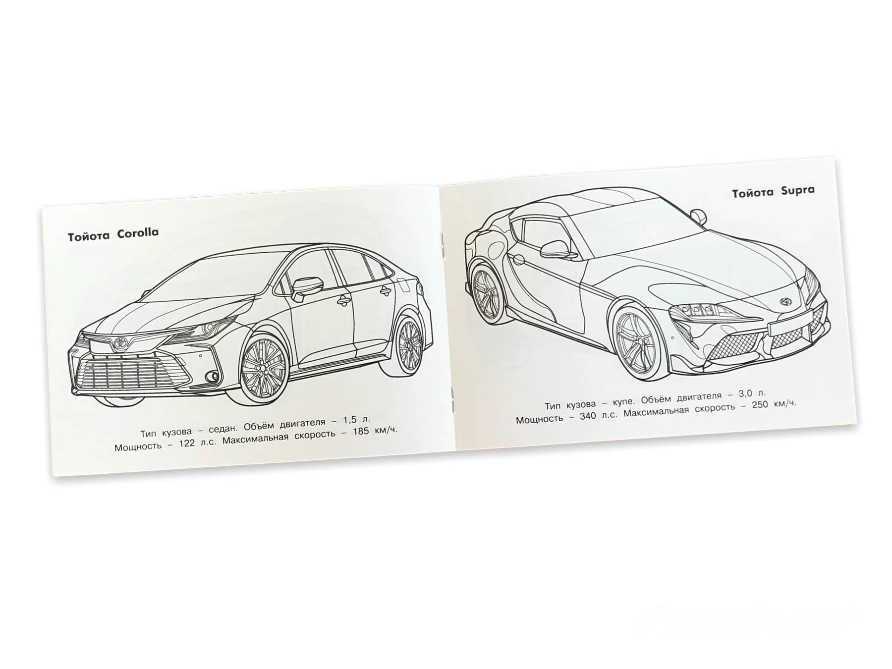 Carte de colorat Автомобили мира Тойота