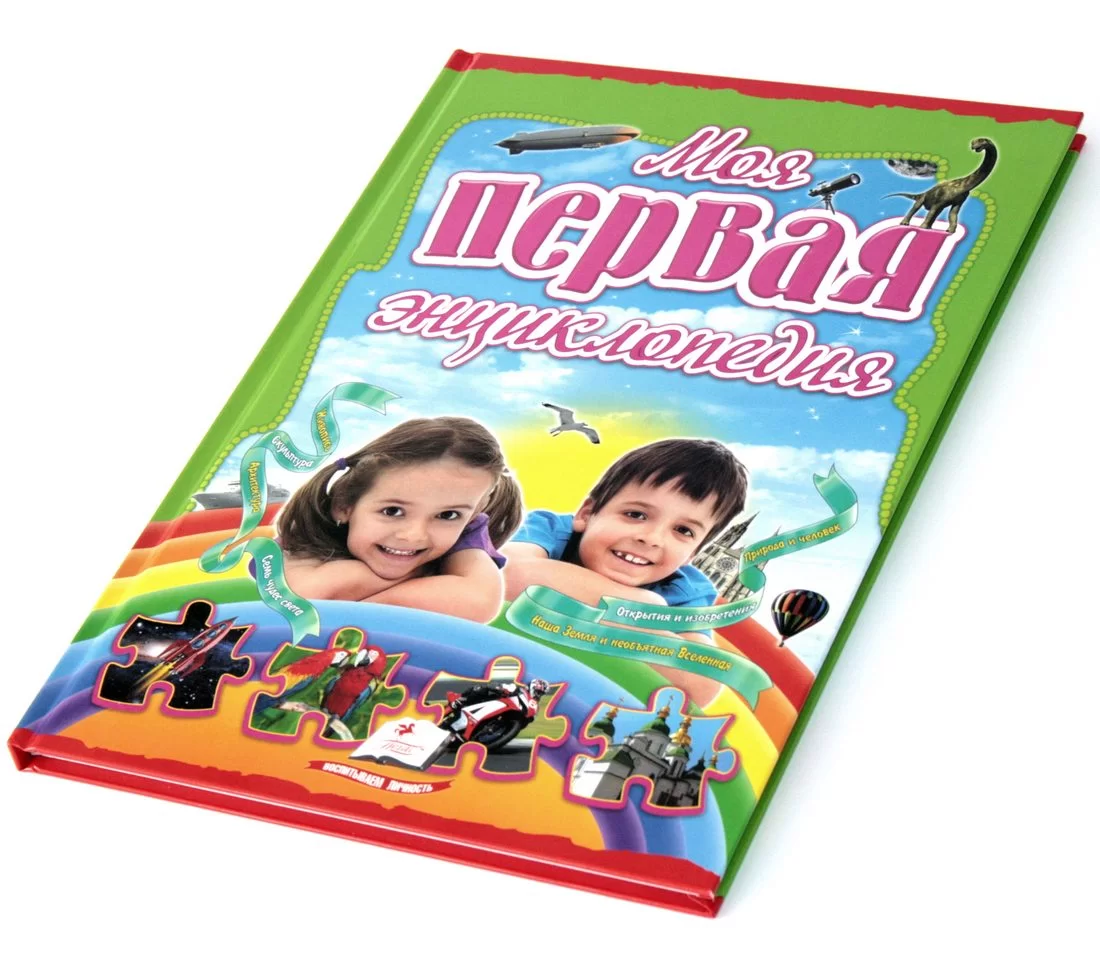 Enciclopedia Интересный мир, моя первая энц.