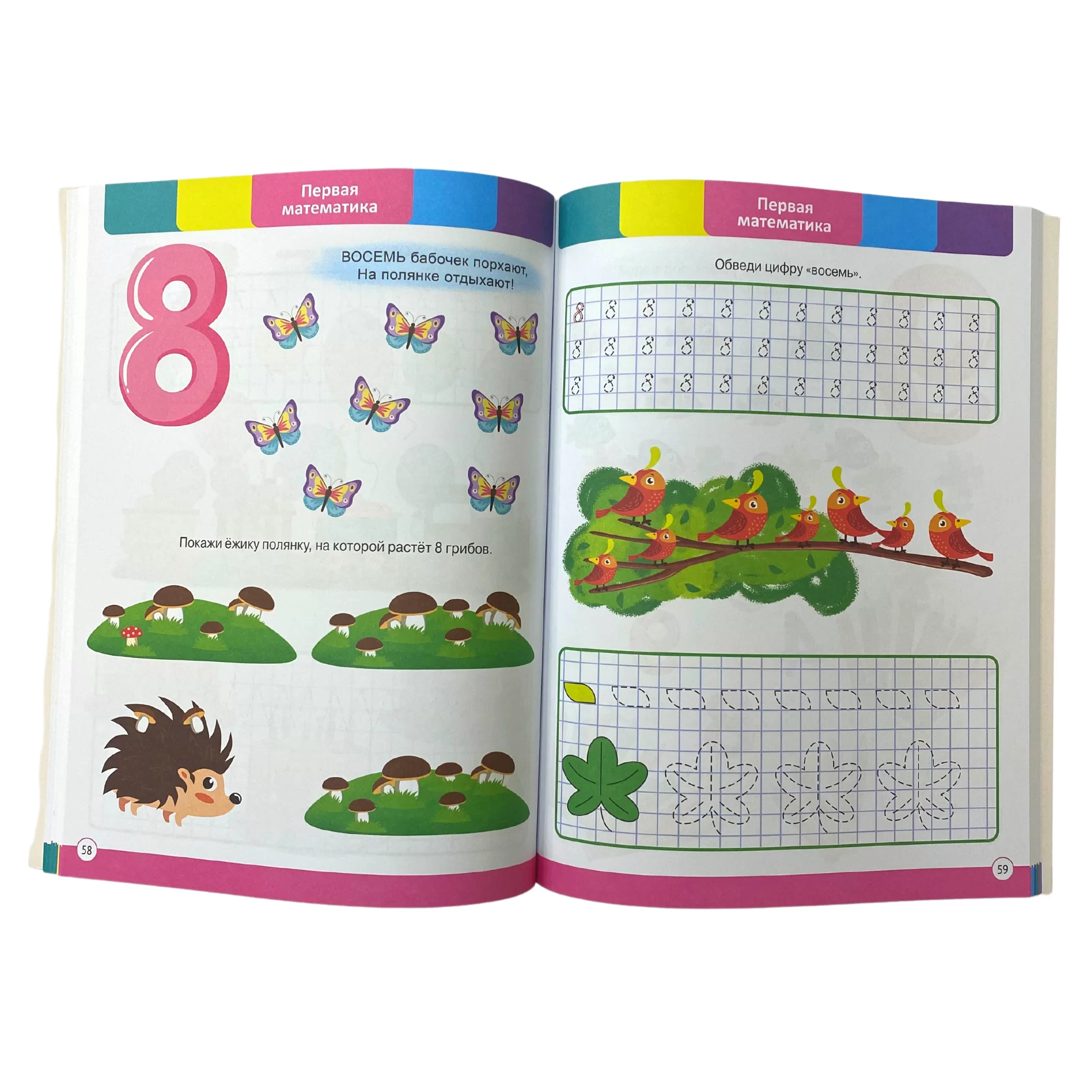 Cartea Годовой курс 3-4 лет