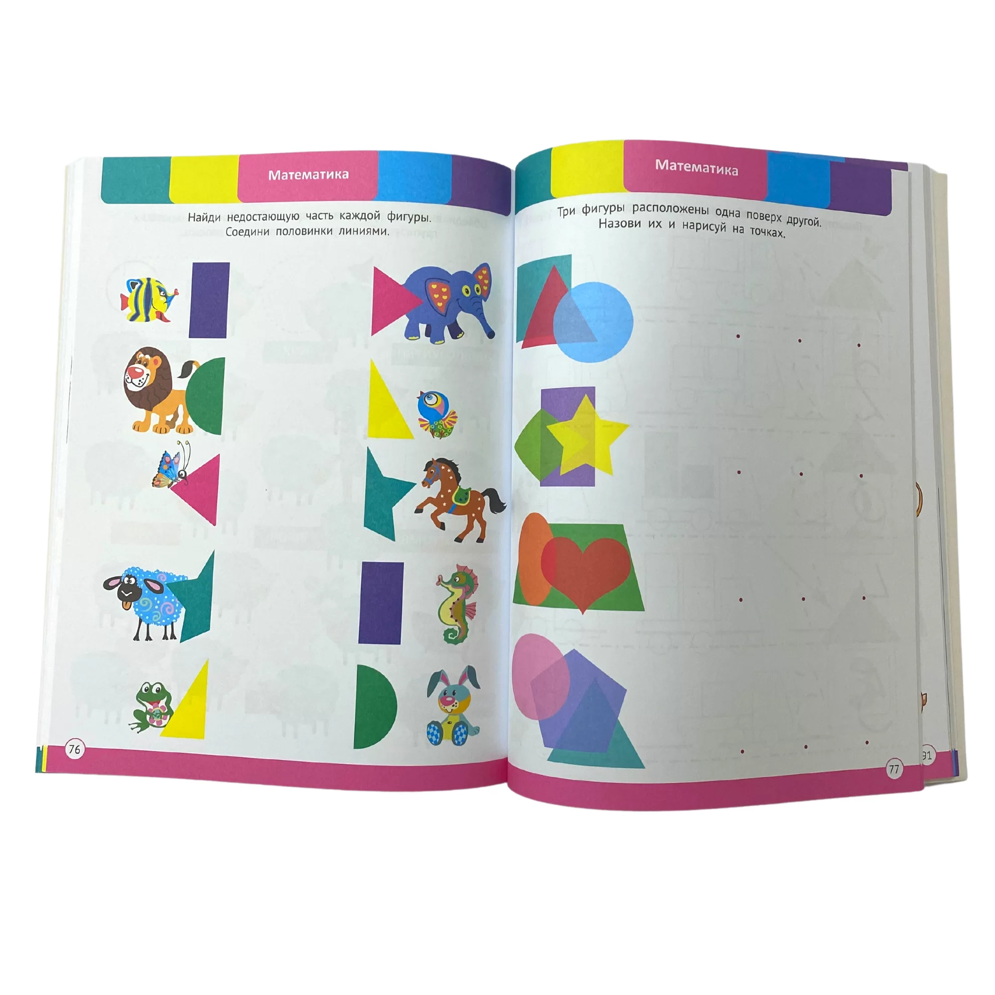 Cartea Годовой курс, 5-6 лет