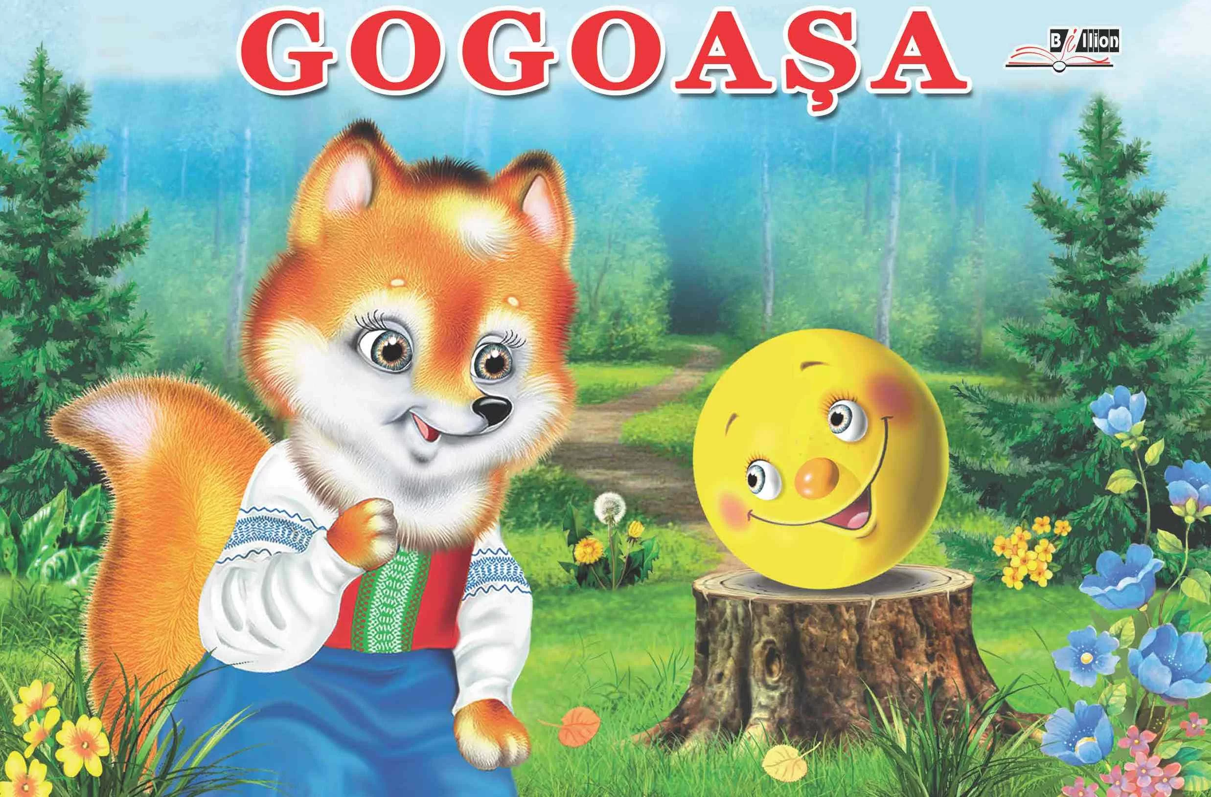 Книга Gogoasa (Carton)