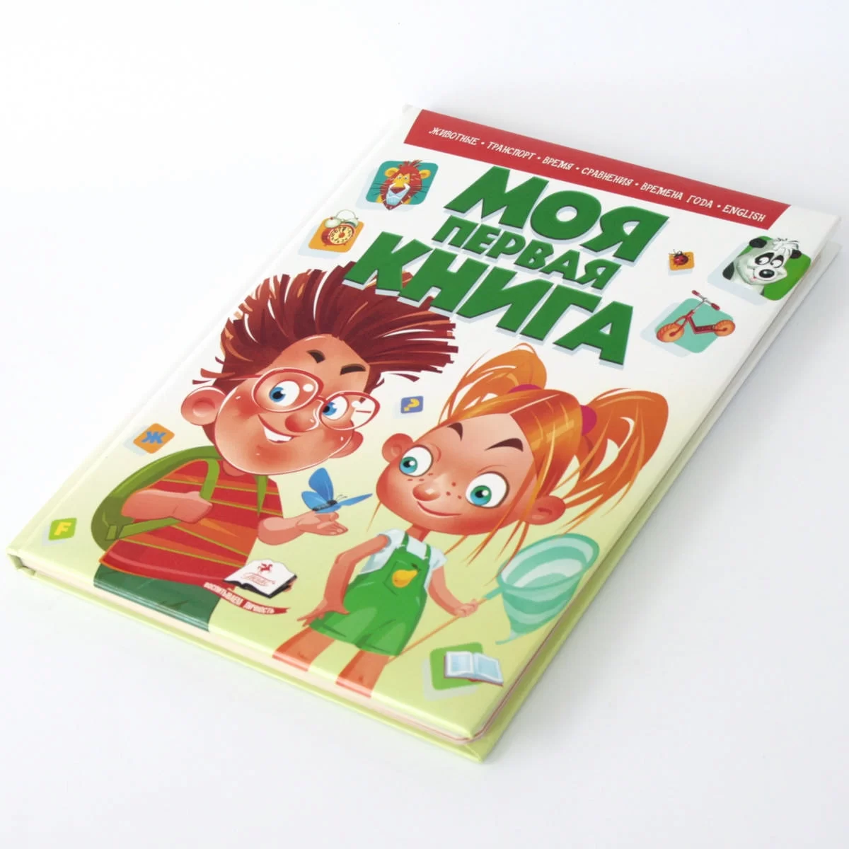 Cartea Моя первая книга Время