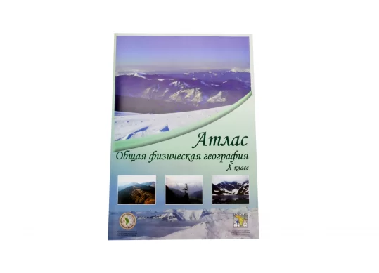 Atlas geografic clasa 10, rus.