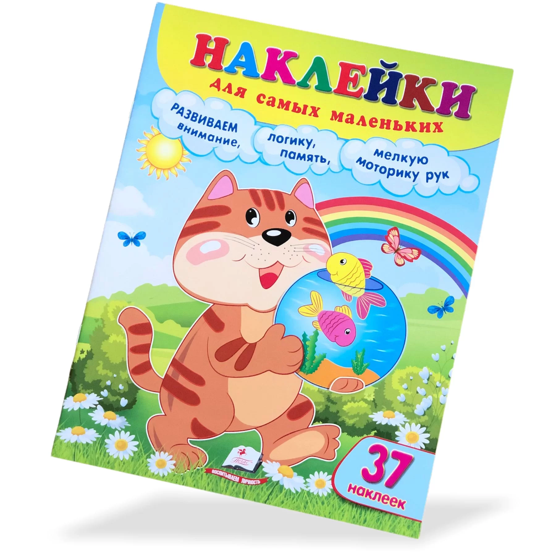 Cartea Наклейки для самых маленьких Кот