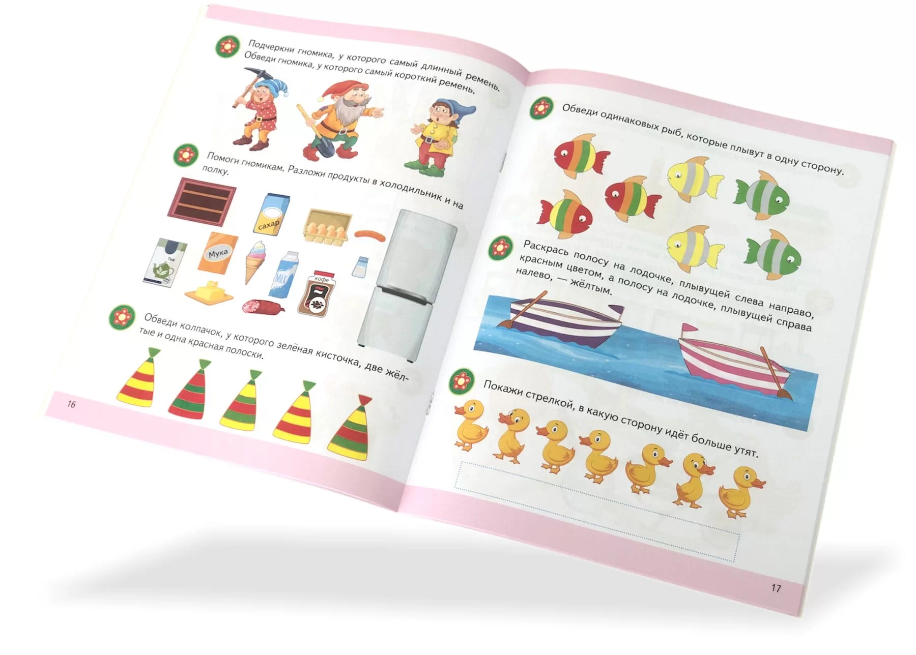 Книга Подготовка к Школе, Логика, 4+