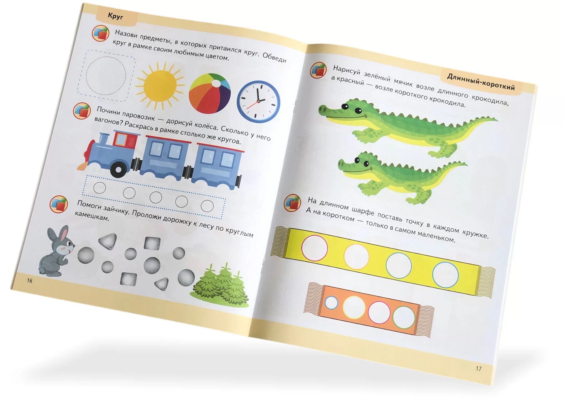 Книга Подготовка к Школе, Математика, 2+