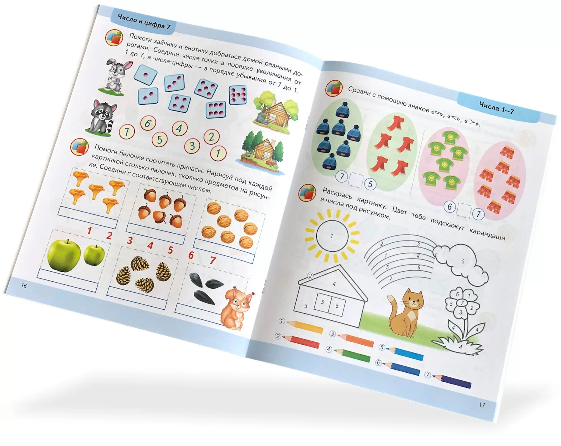 Книга Подготовка к Школе, Математика, 4+