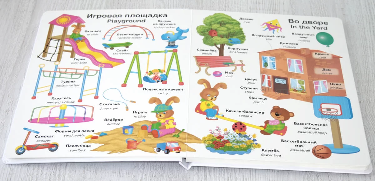 Cartea Первые слова животные