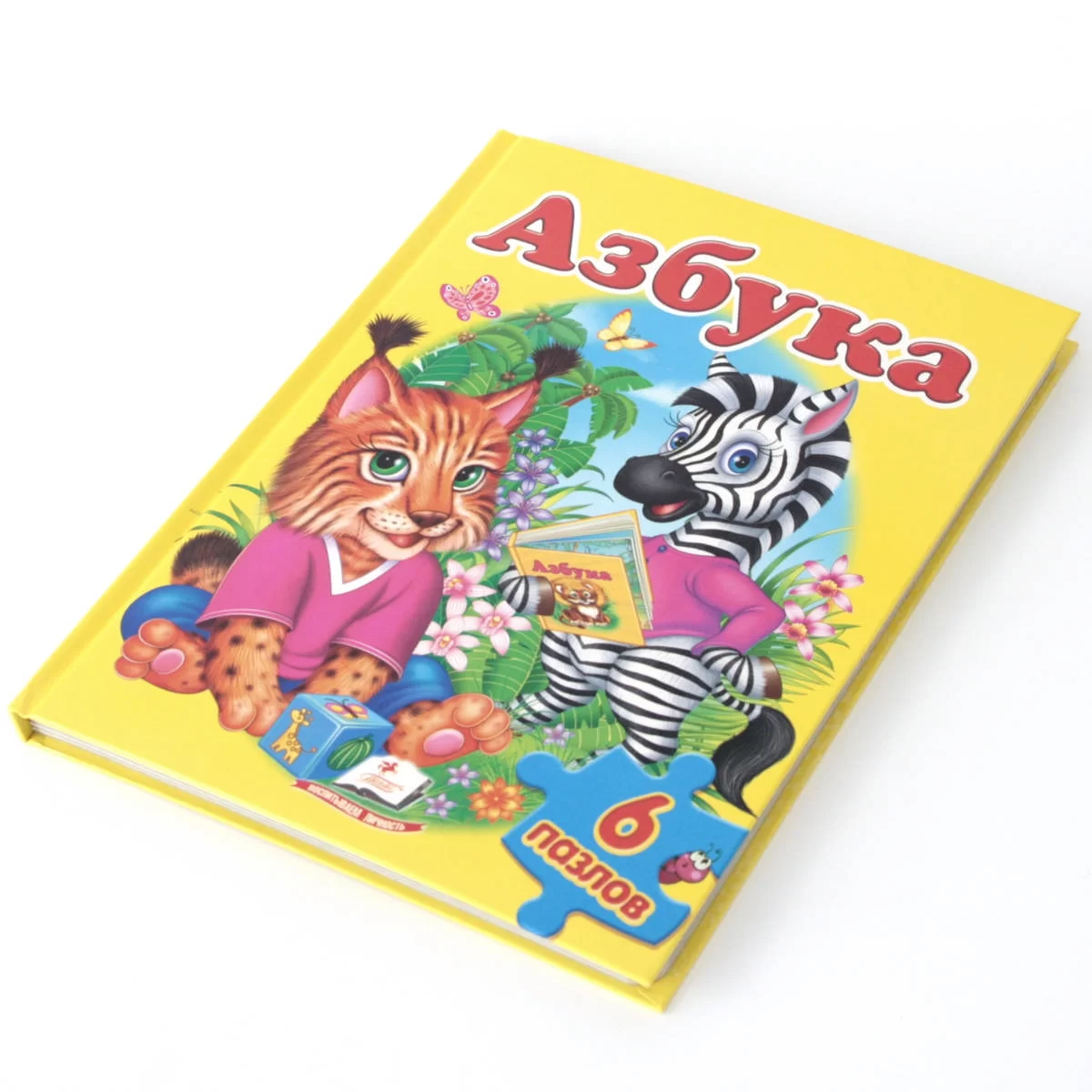 Cartea Азбука, 6 puzzle 