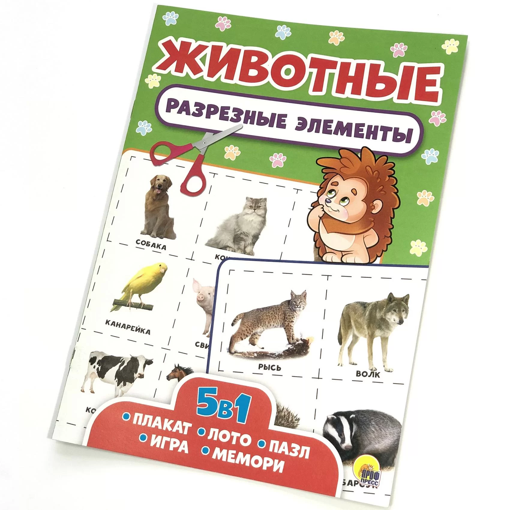 Cartea Разрезные элементы 5в1.Животные