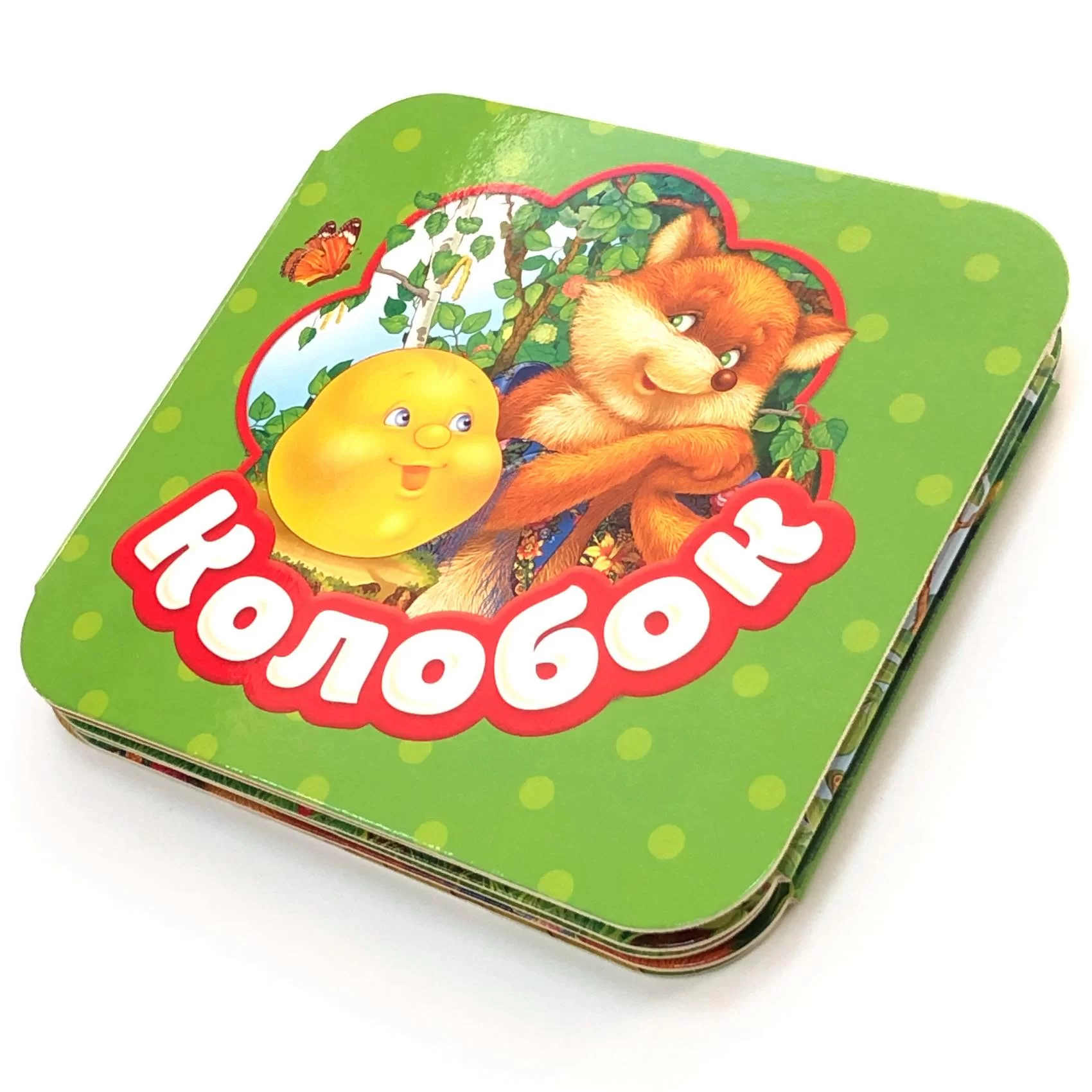Cartea Гармошка Колобок			