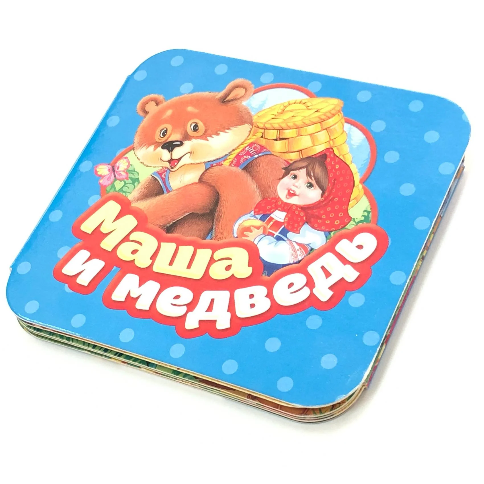 Книга Гармошка Маша и медведь							
