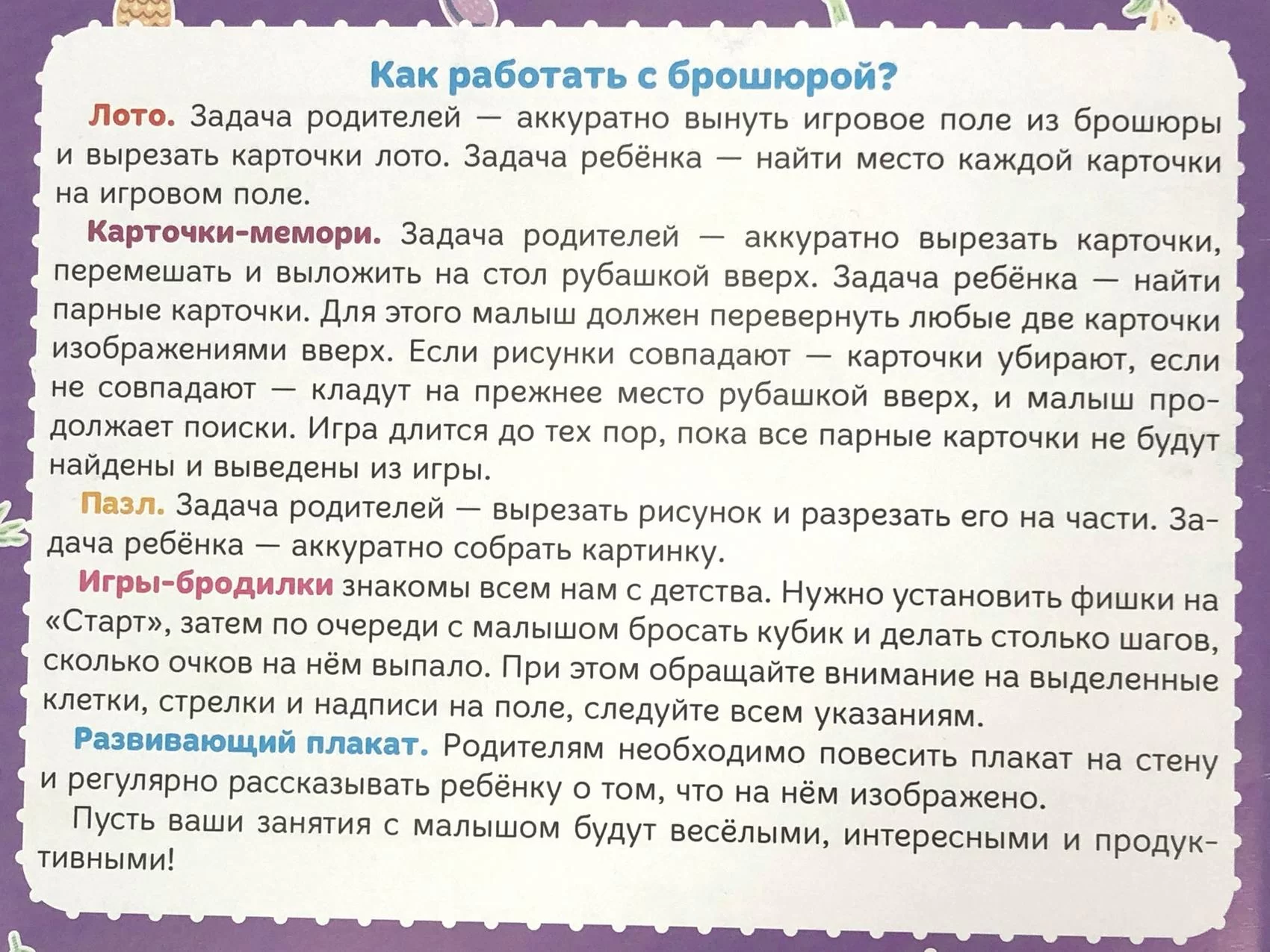 Cartea Разрезные элементы 5в1.Овощи, фрукты и ягоды