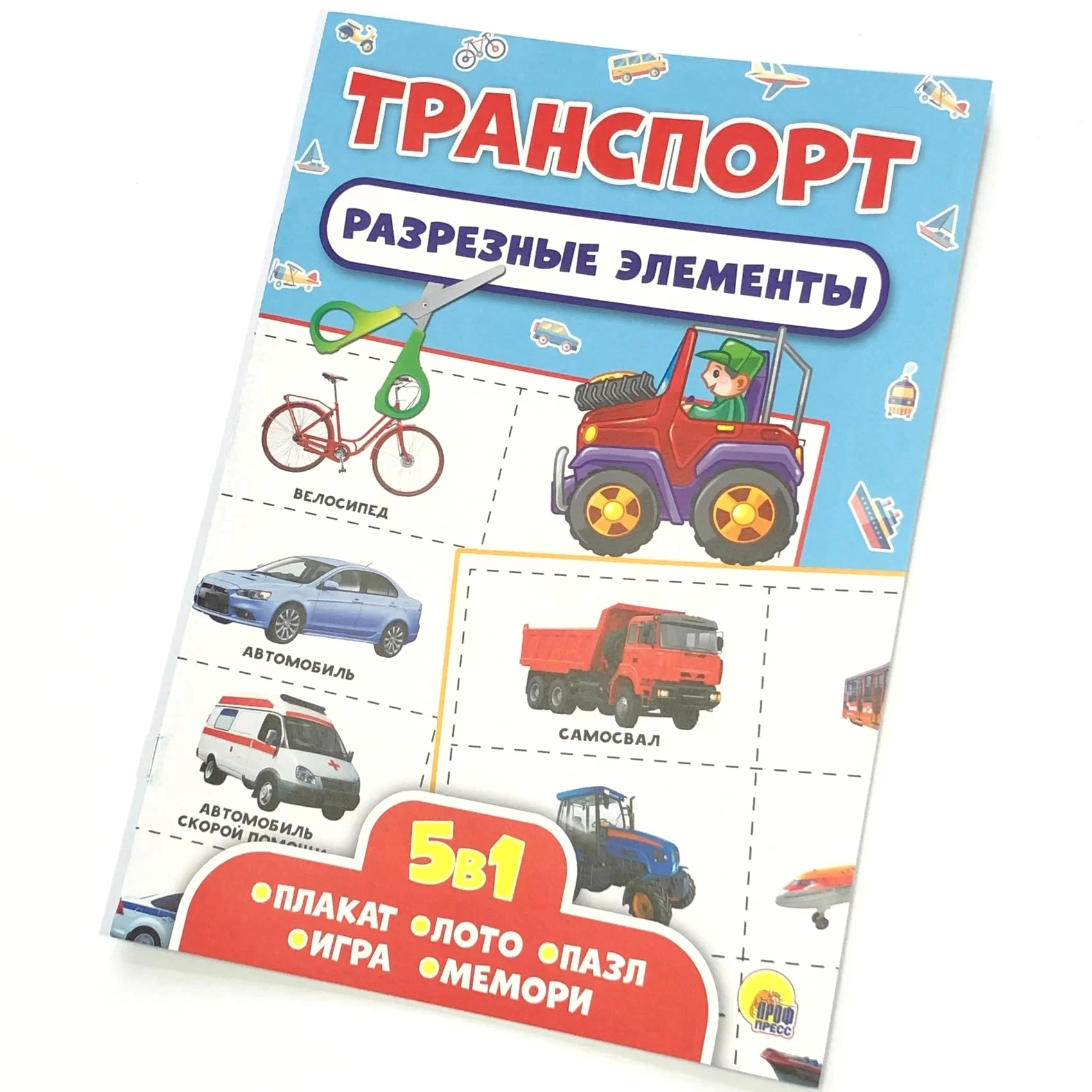 Cartea Разрезные элементы 5в1.Транспорт