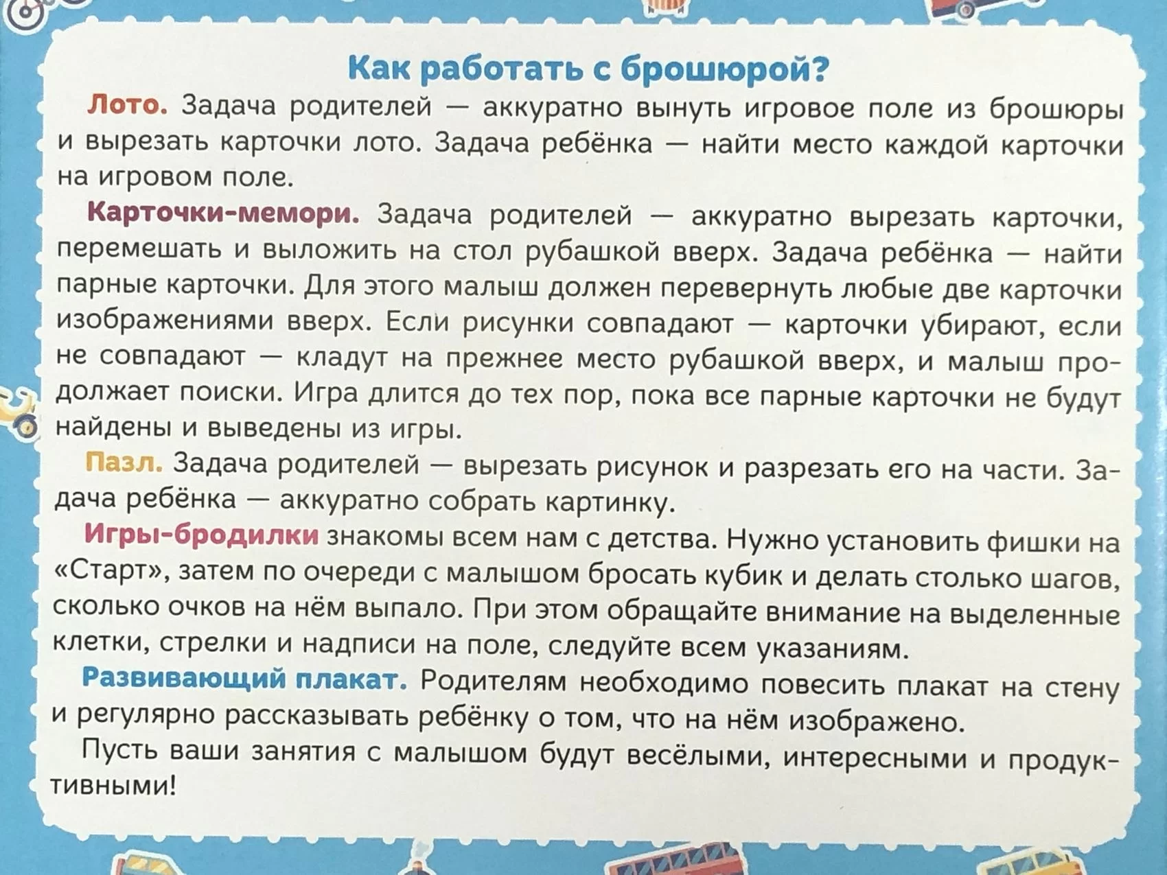 Cartea Разрезные элементы 5в1.Транспорт