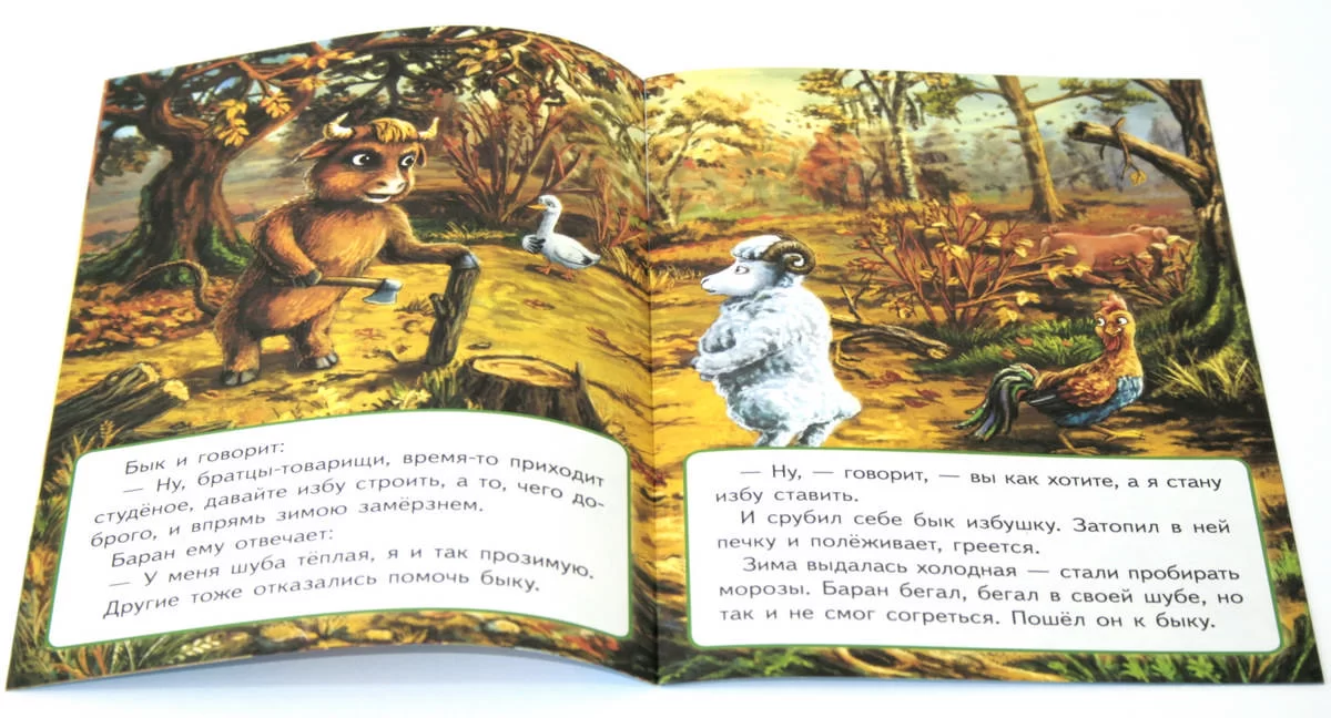 Книга ЗИМОВЬЕ ЗВЕРЕЙ. Пегас