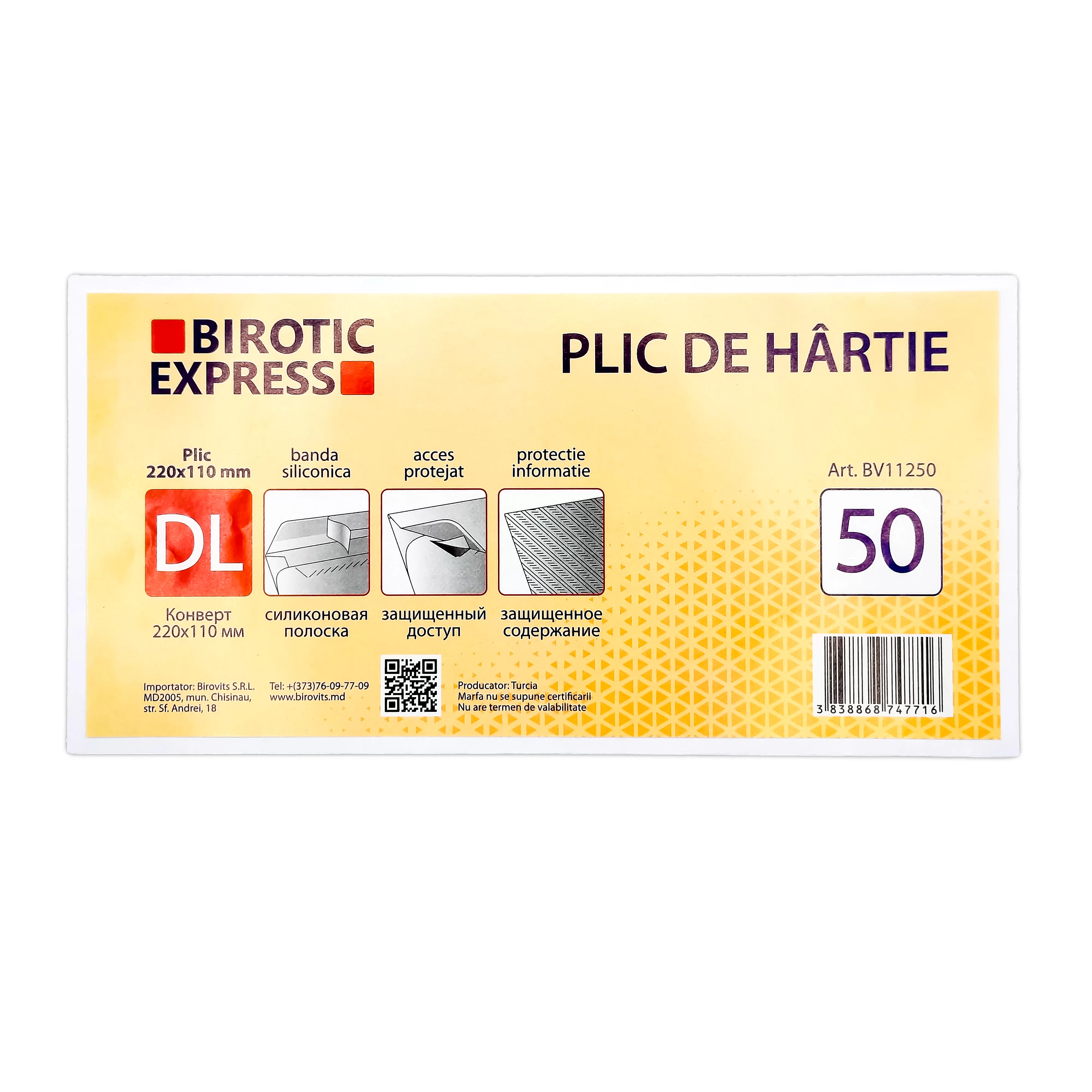 Конверт BIROTIC Express DL 110x220 мм силиконовый, 50шт.