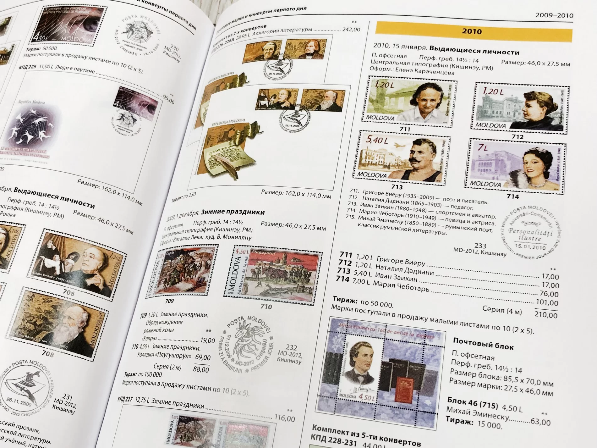 Catalogul marcilor postale din RM 1991-2020 ru
