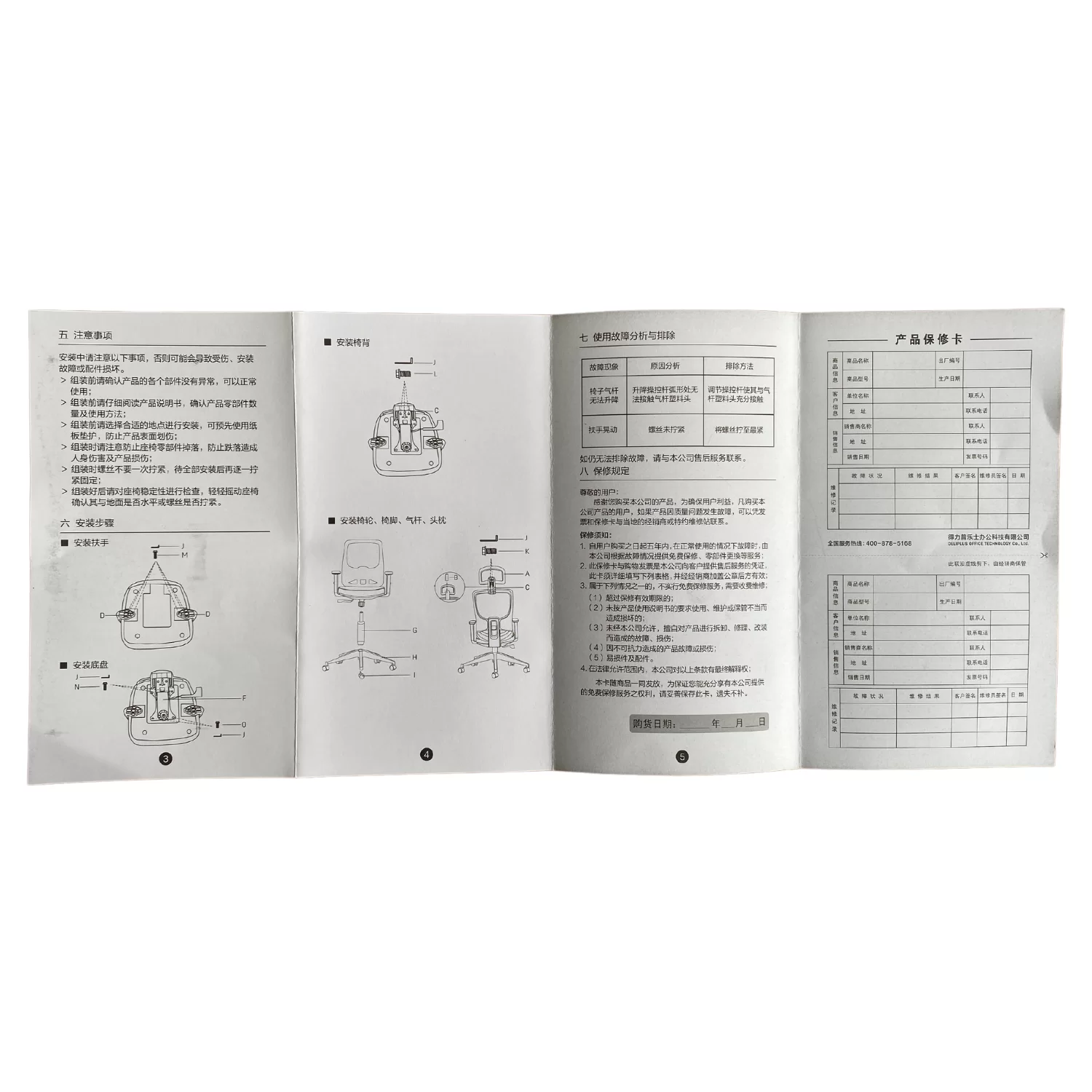 Fotoliu DELI CDMV01, plasa si tapiterie, negru