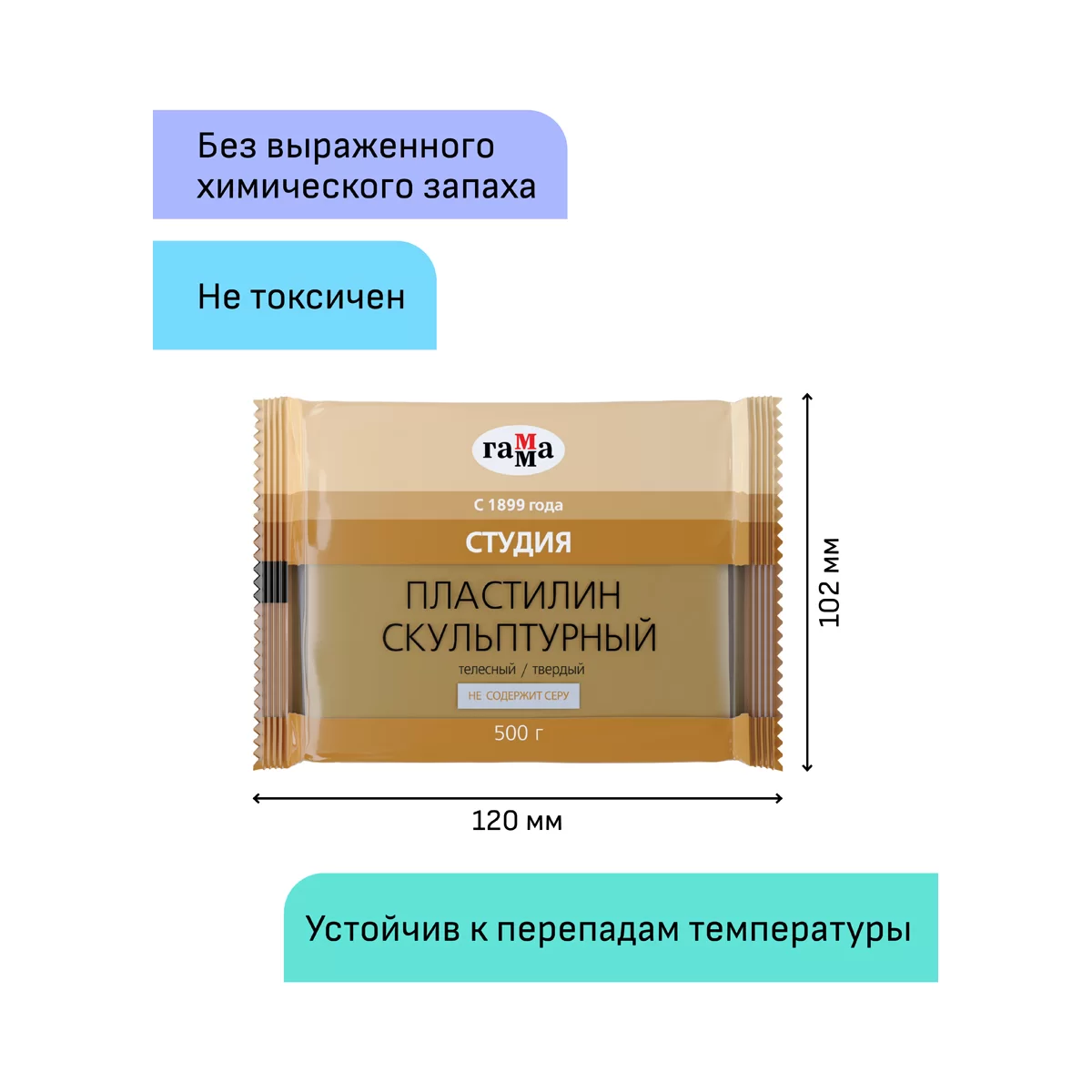 Plastilina pentru sculptura GAMMA 500gr, tare, corporal