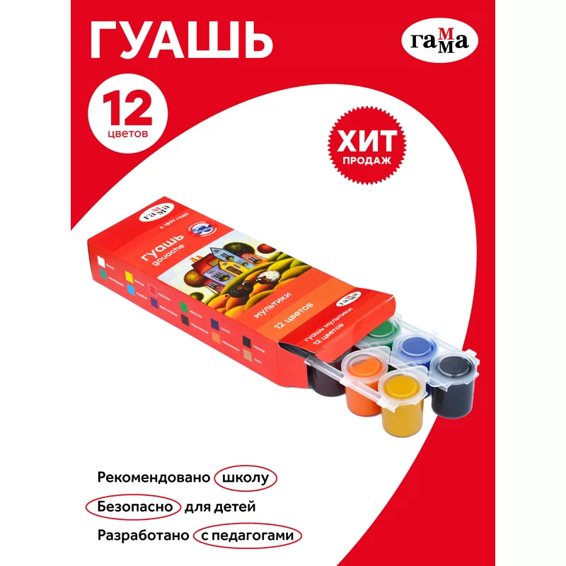 Guasa GAMMA Multiki, 12 culori x 15ml